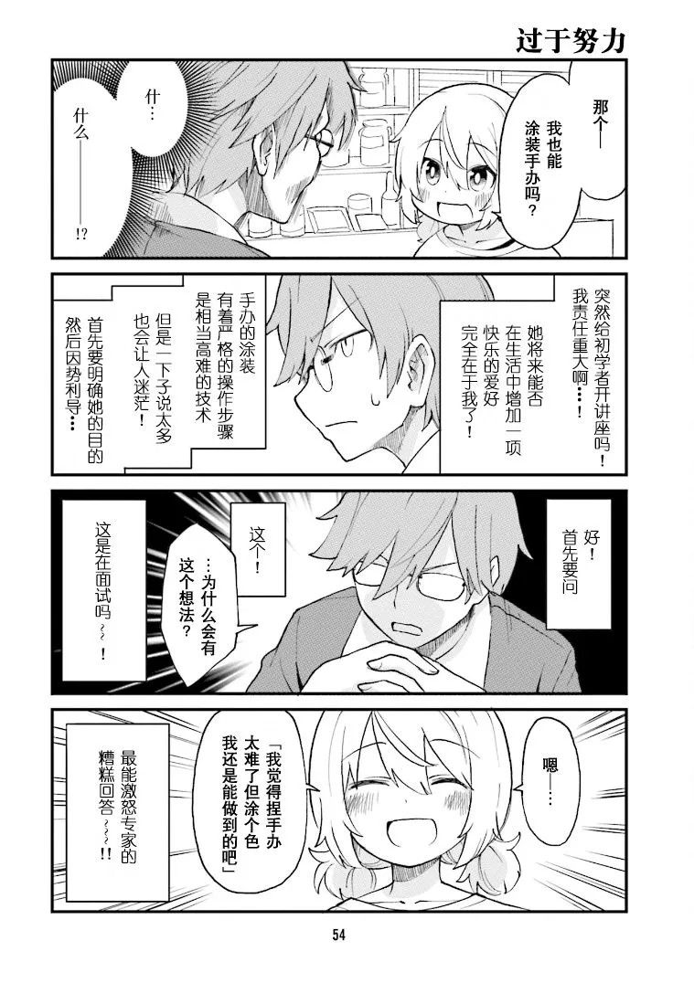 第26话 第8页