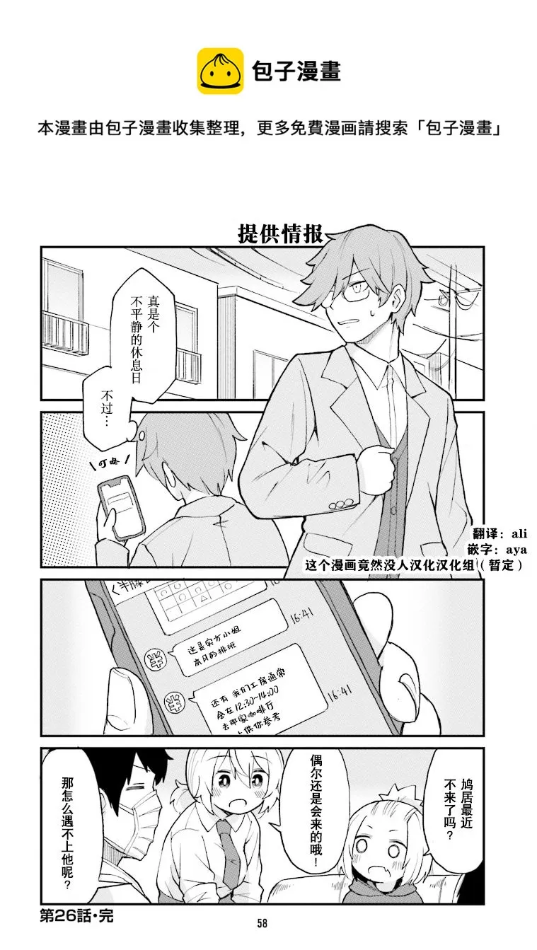 第26话 第12页