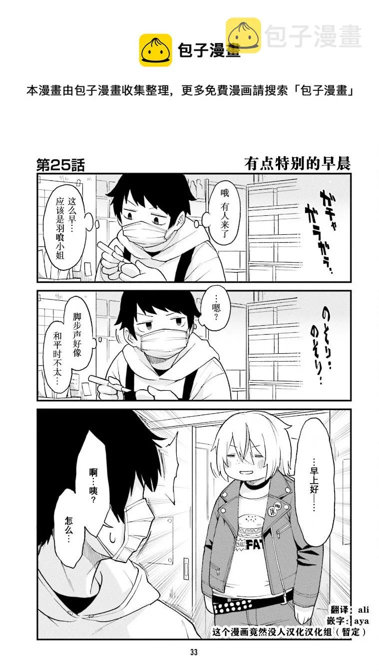 第25话 第1页