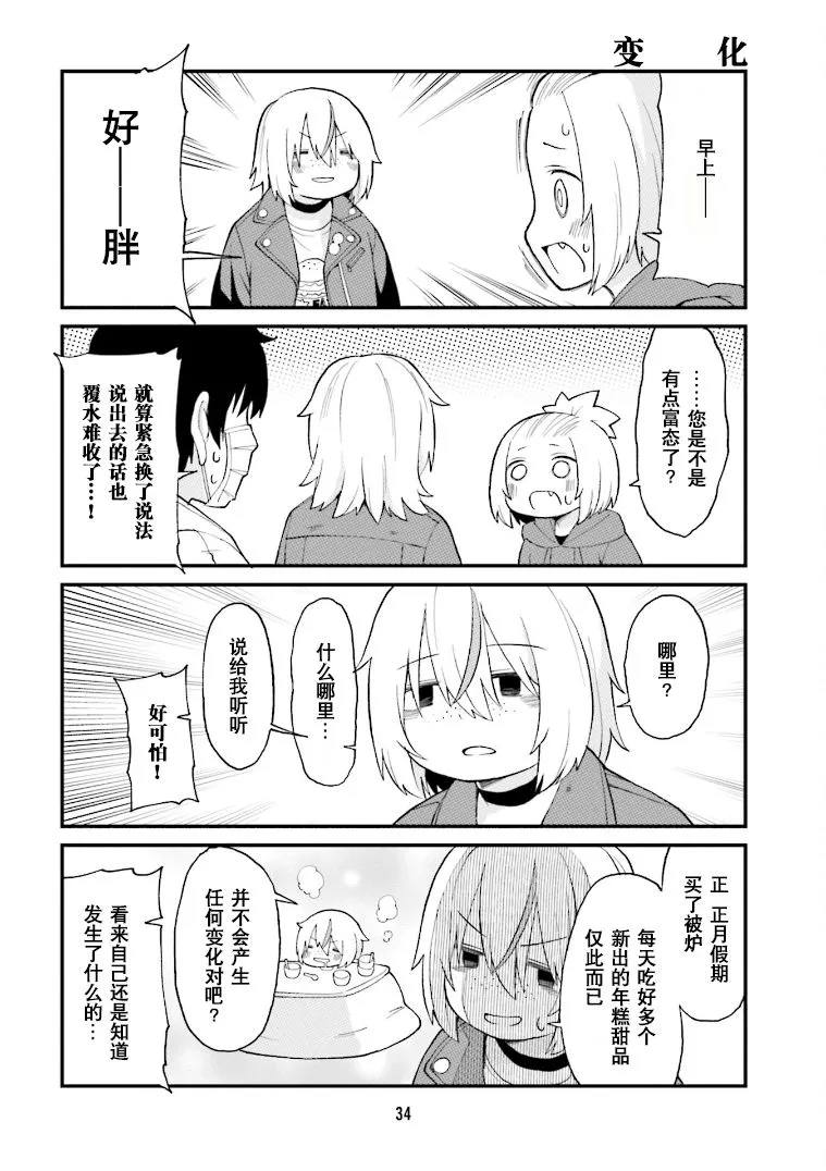 第25话 第2页