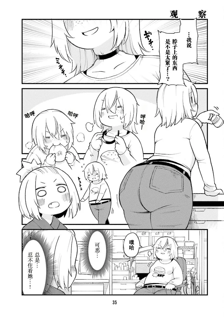 第25话 第3页