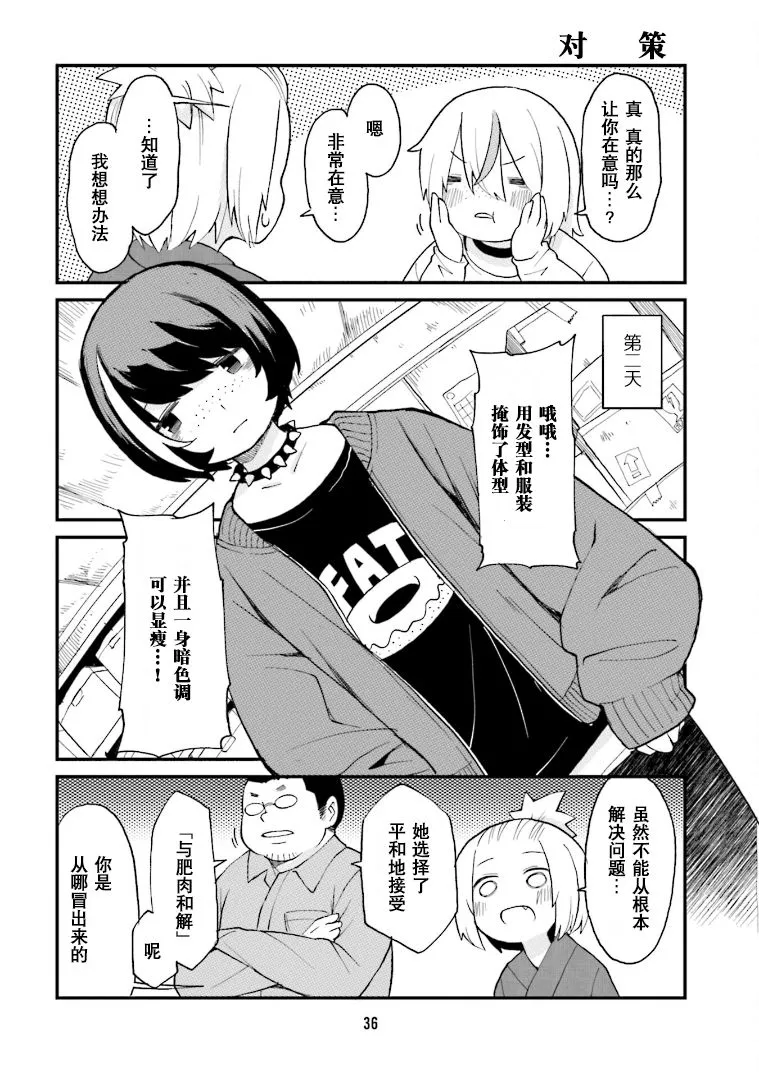 第25话 第4页