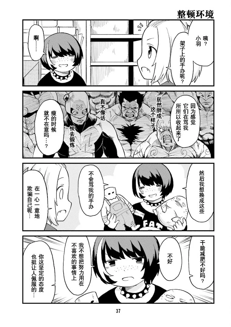 第25话 第5页