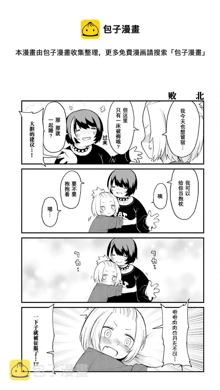 第25话 第7页