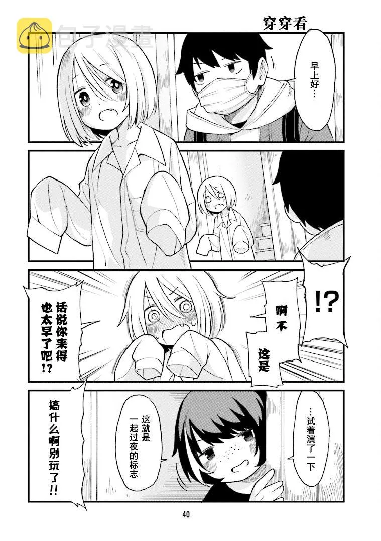 第25话 第8页