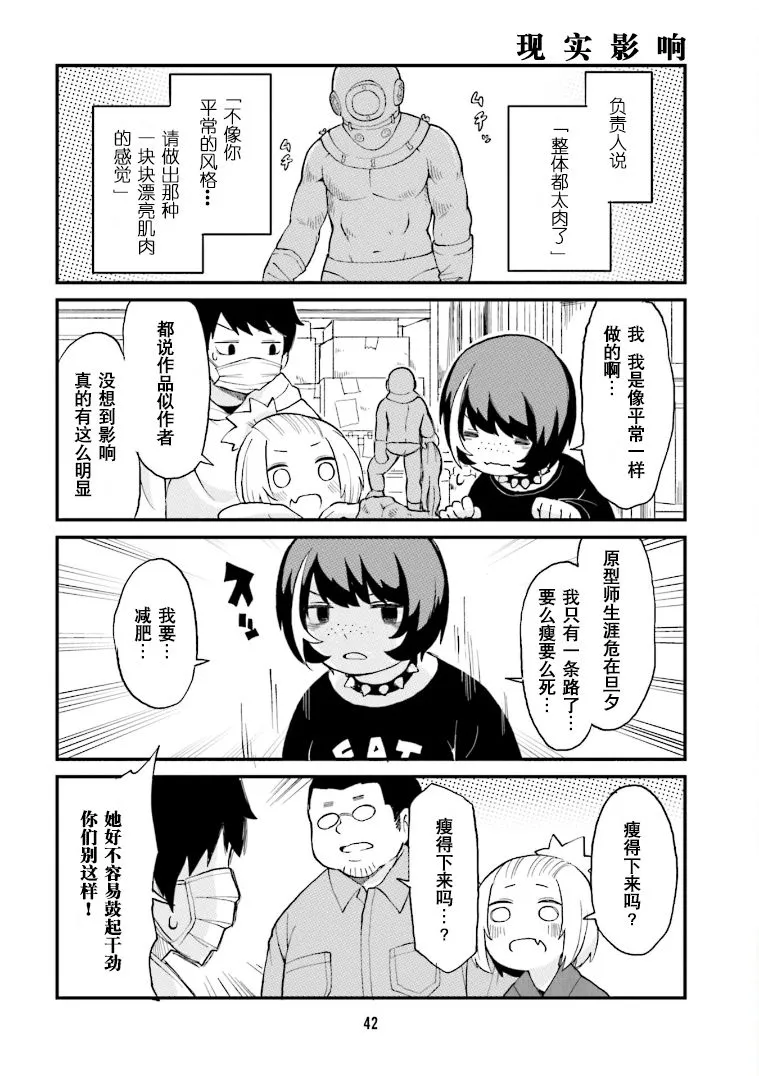 第25话 第10页