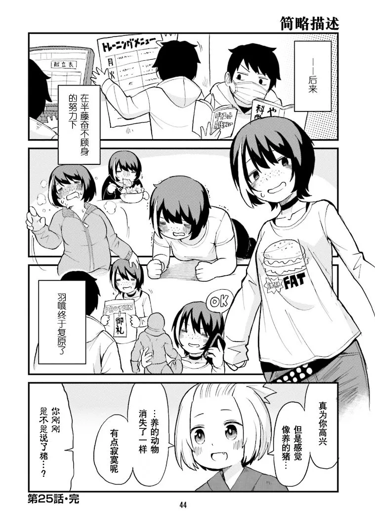 第25话 第12页
