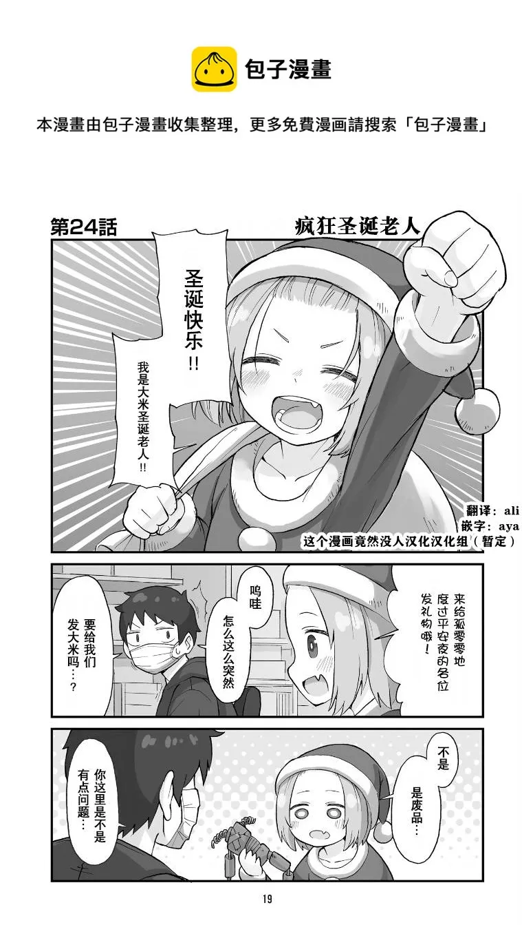 第24话 第1页