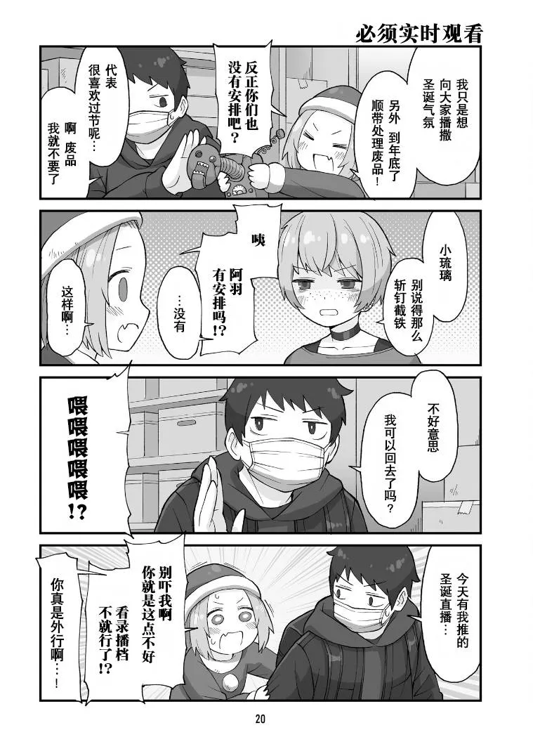 第24话 第2页