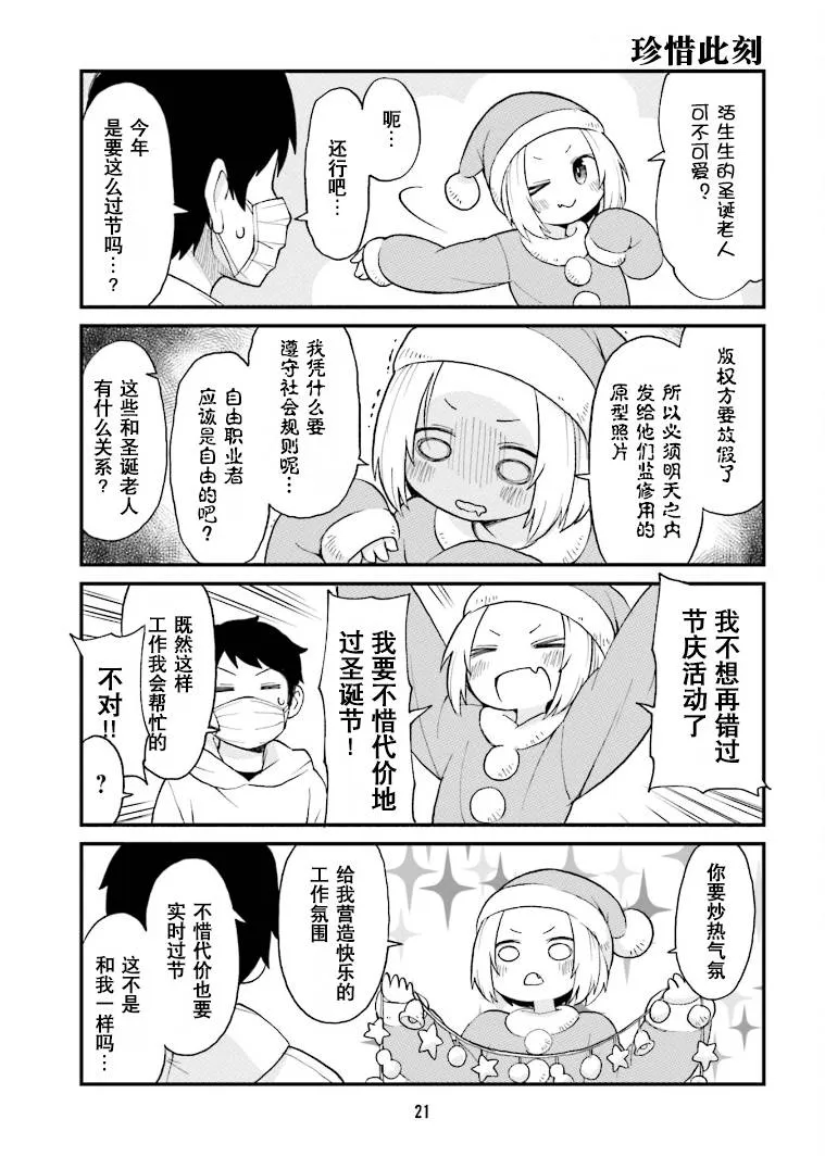 第24话 第3页