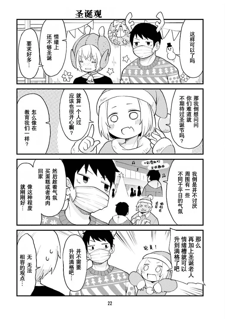 第24话 第4页
