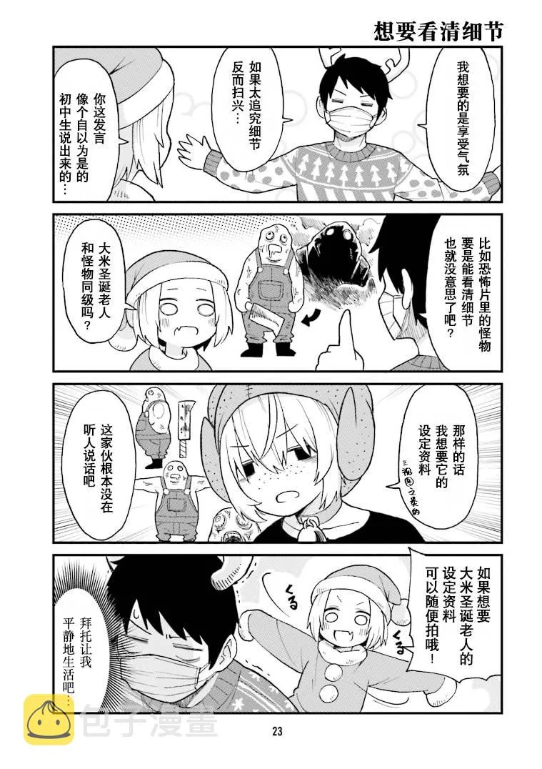 第24话 第5页