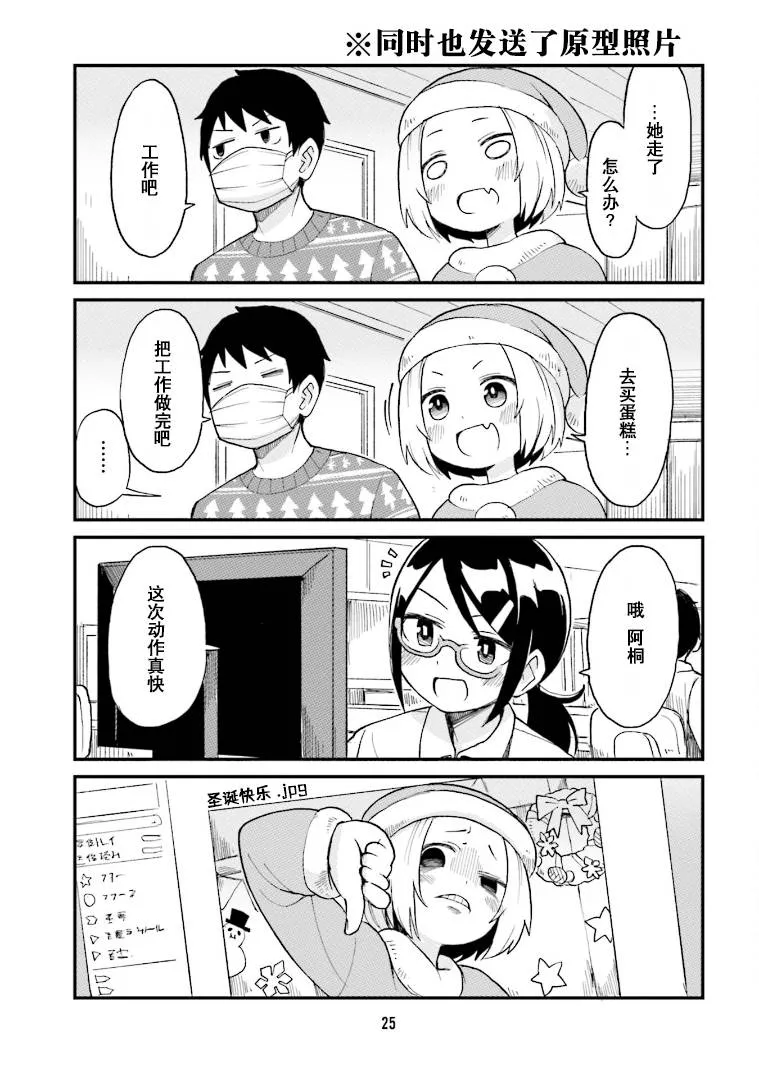 第24话 第7页