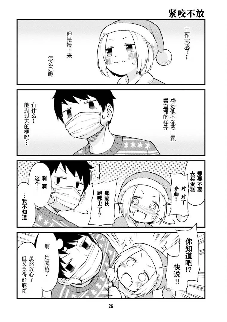 第24话 第8页