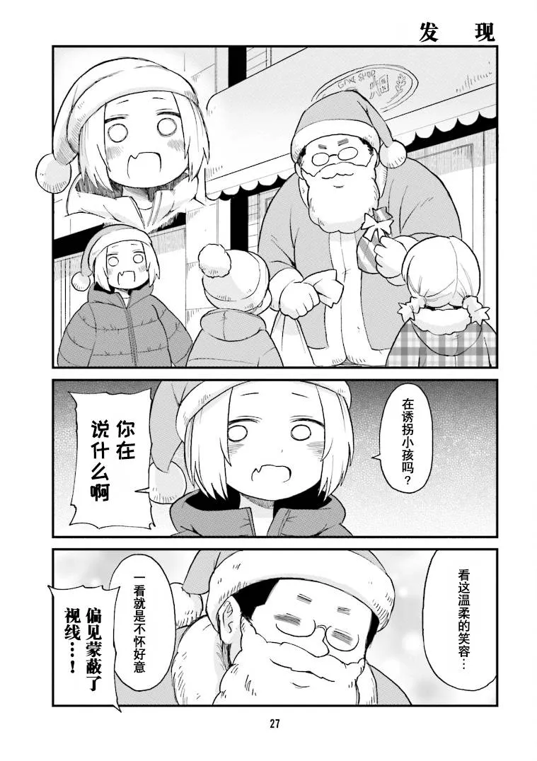第24话 第9页