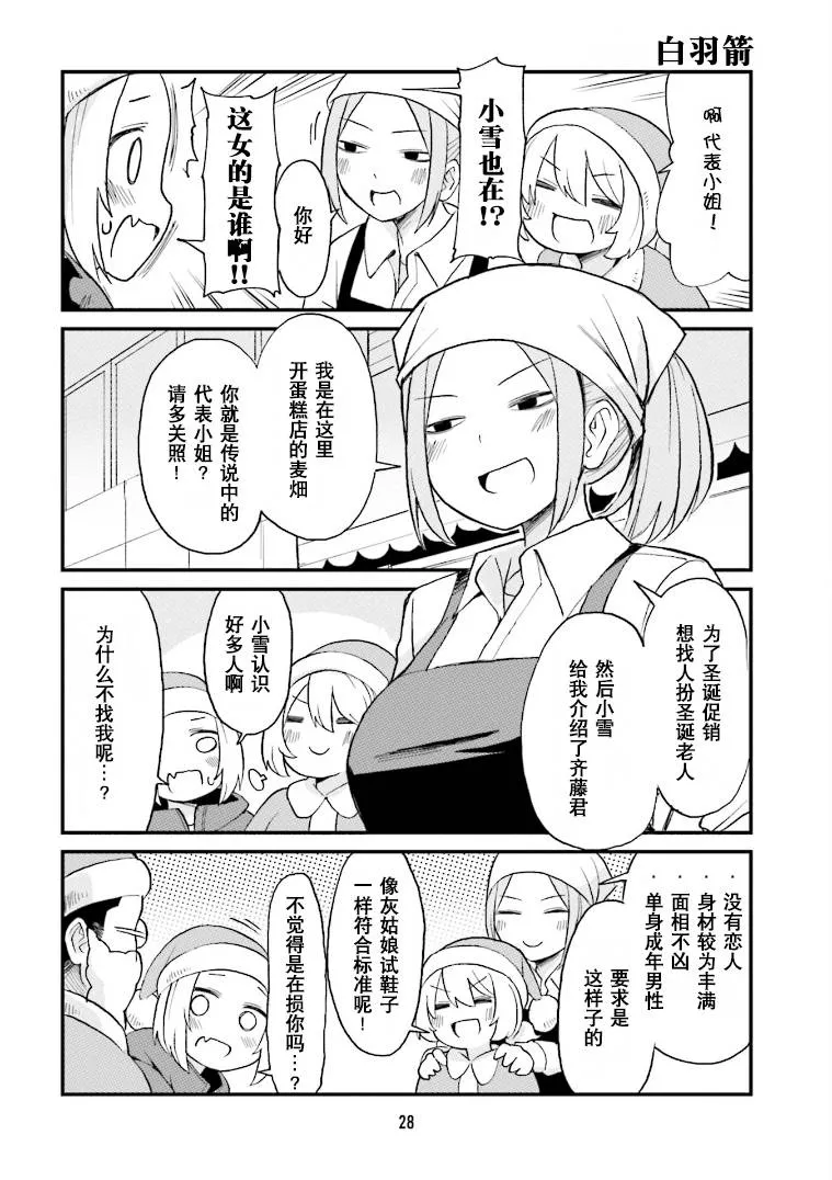 第24话 第10页
