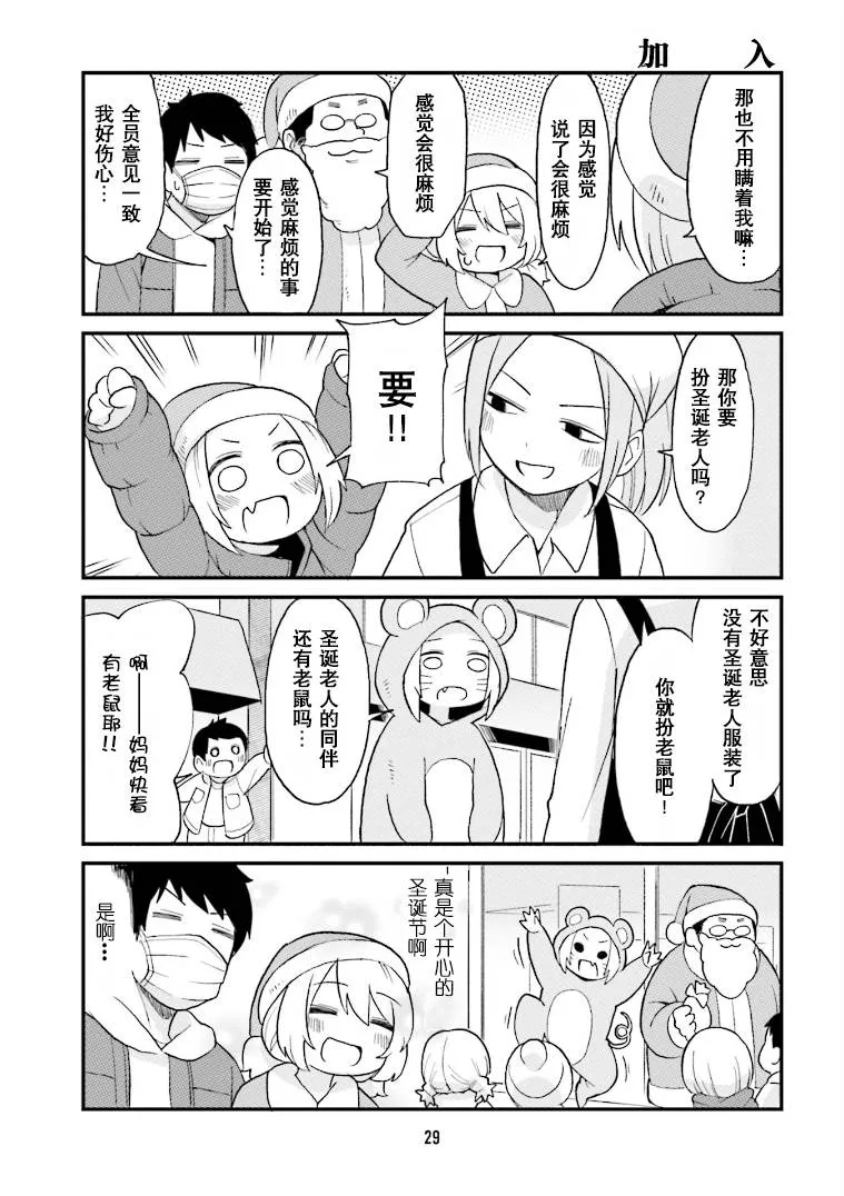 第24话 第11页