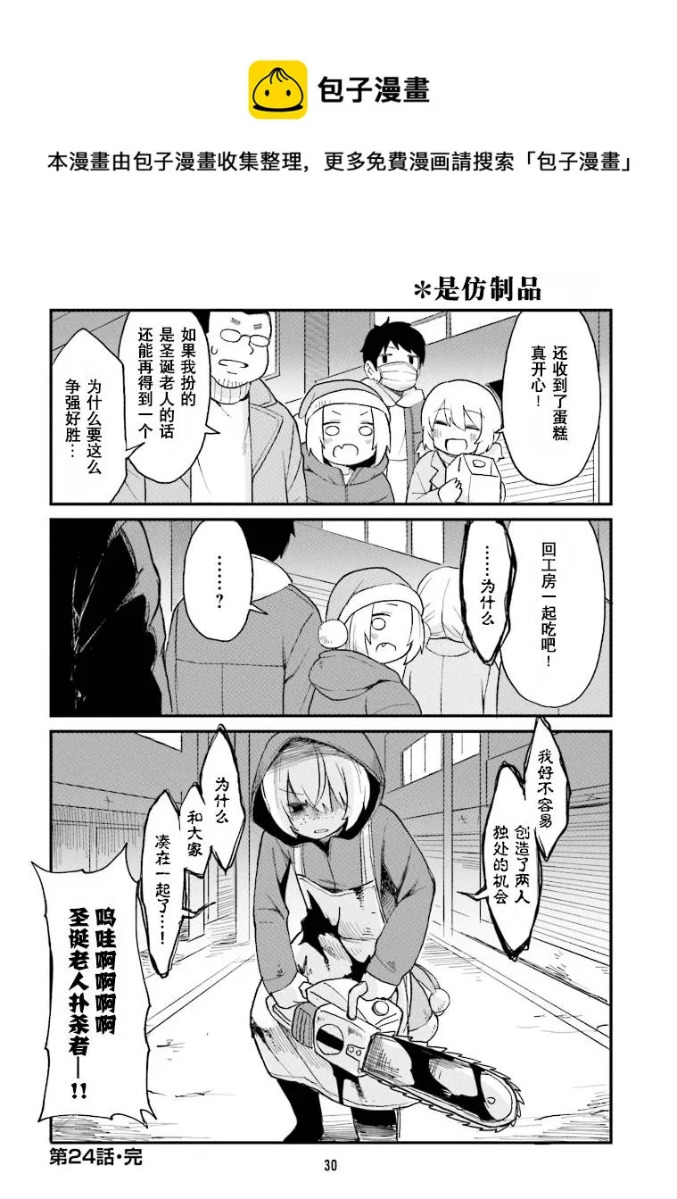 第24话 第12页