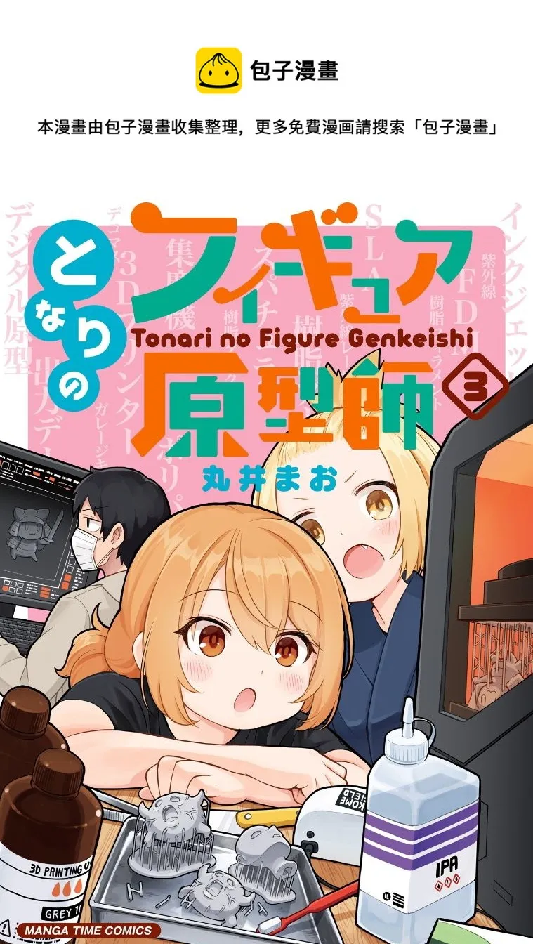 第23话 第1页