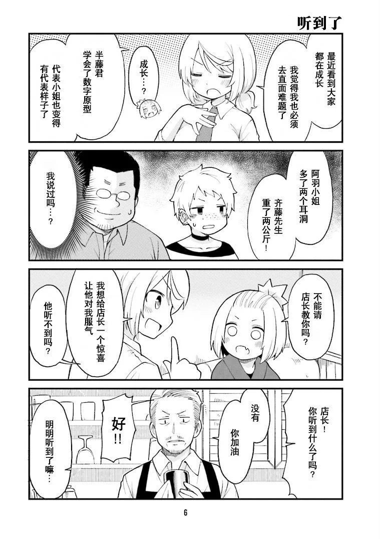 第23话 第3页