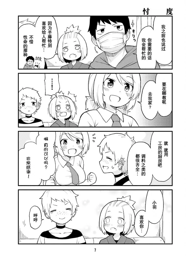 第23话 第4页