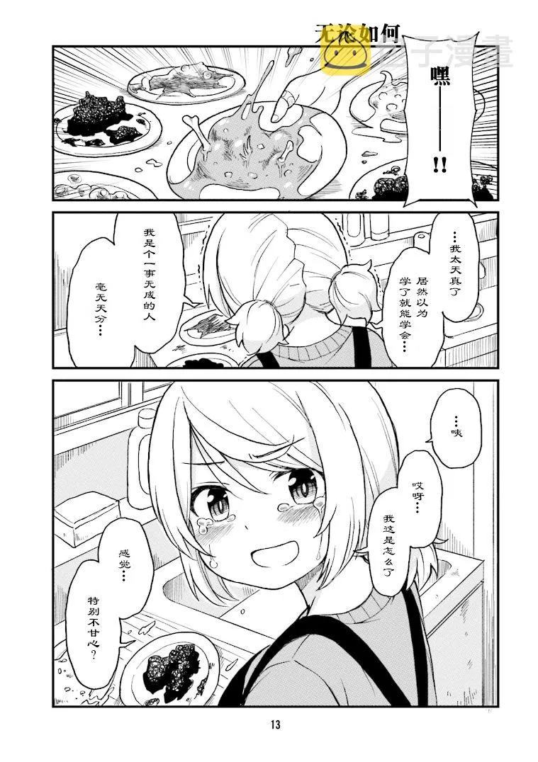 第23话 第10页