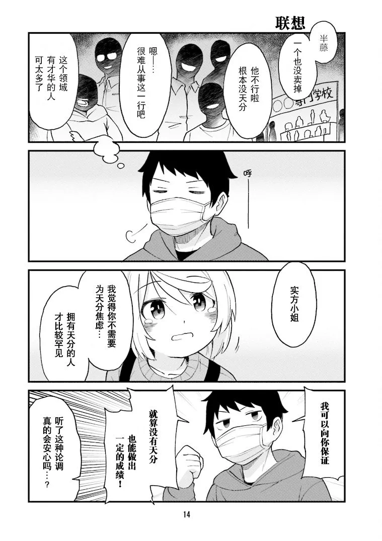 第23话 第11页