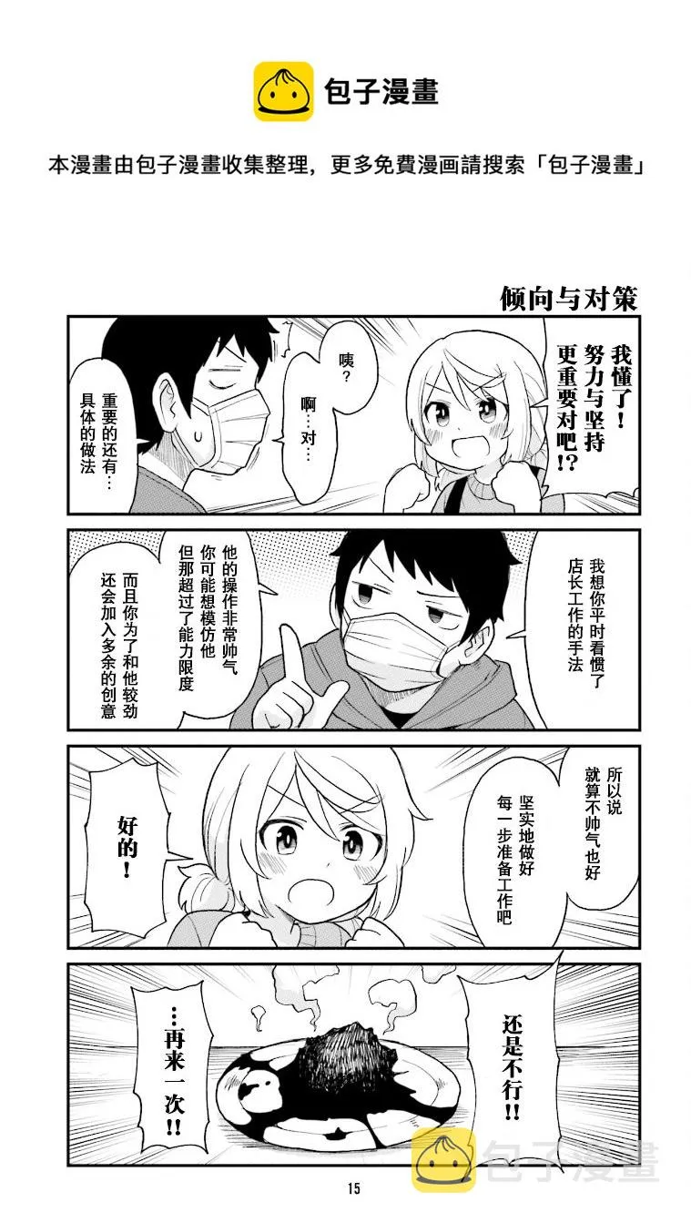 第23话 第12页