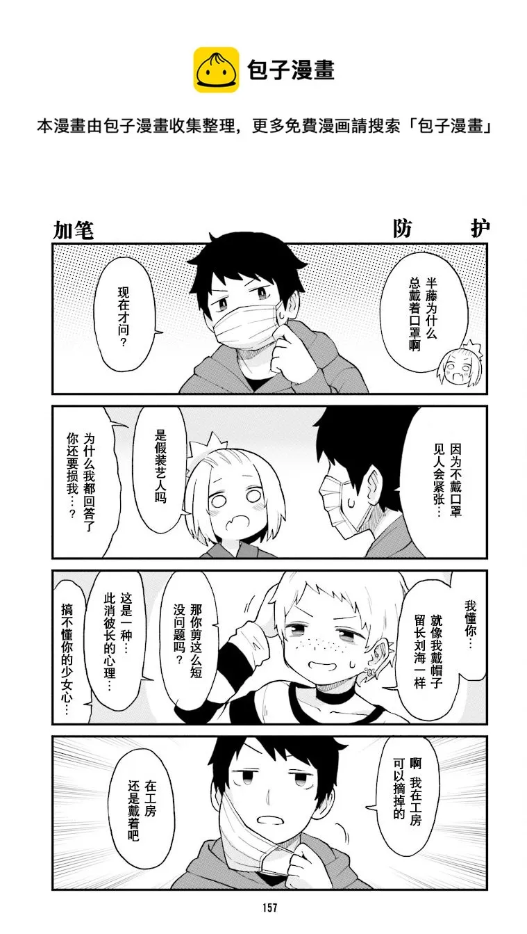 第2卷加笔 第1页