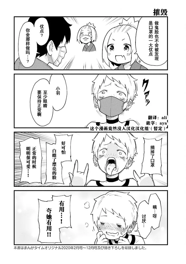 第2卷加笔 第2页
