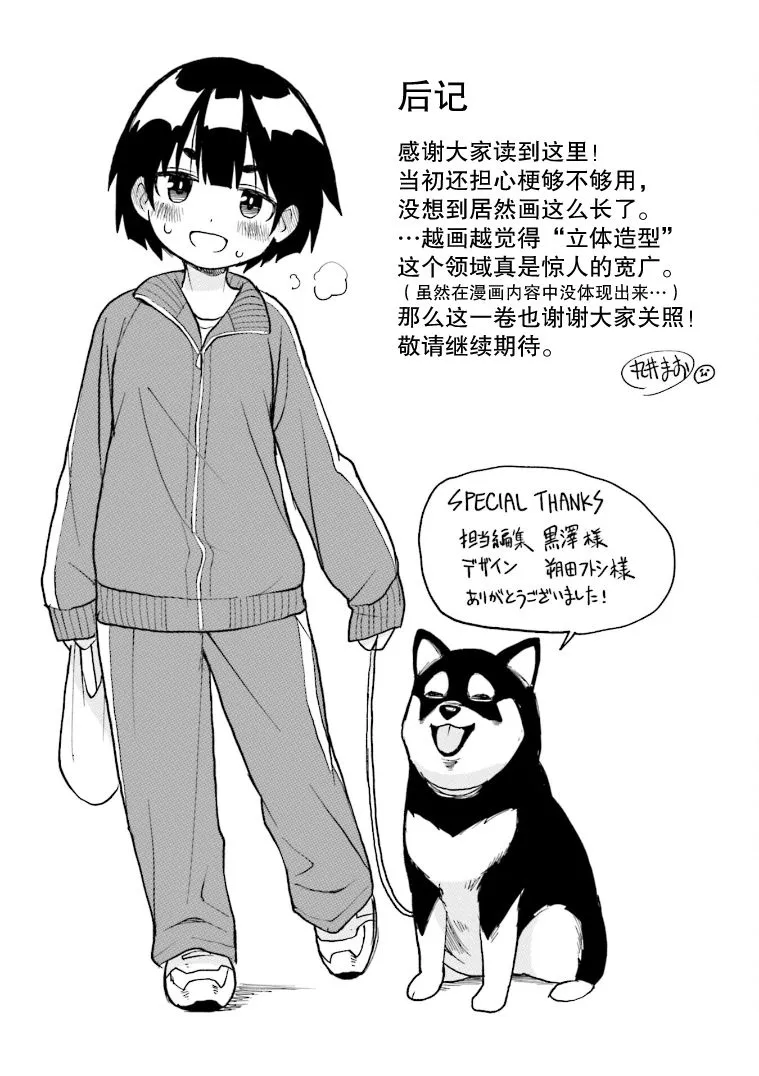 第2卷加笔 第3页