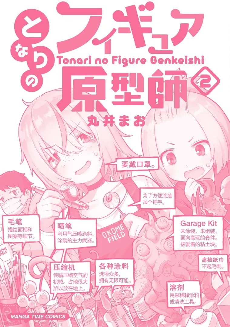 第2卷加笔 第4页