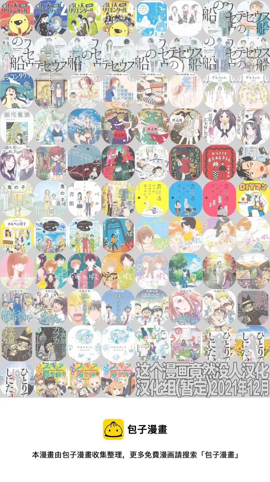 第2卷加笔 第6页