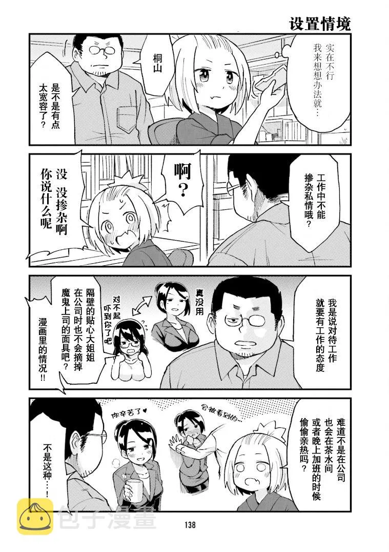 第22话 第8页