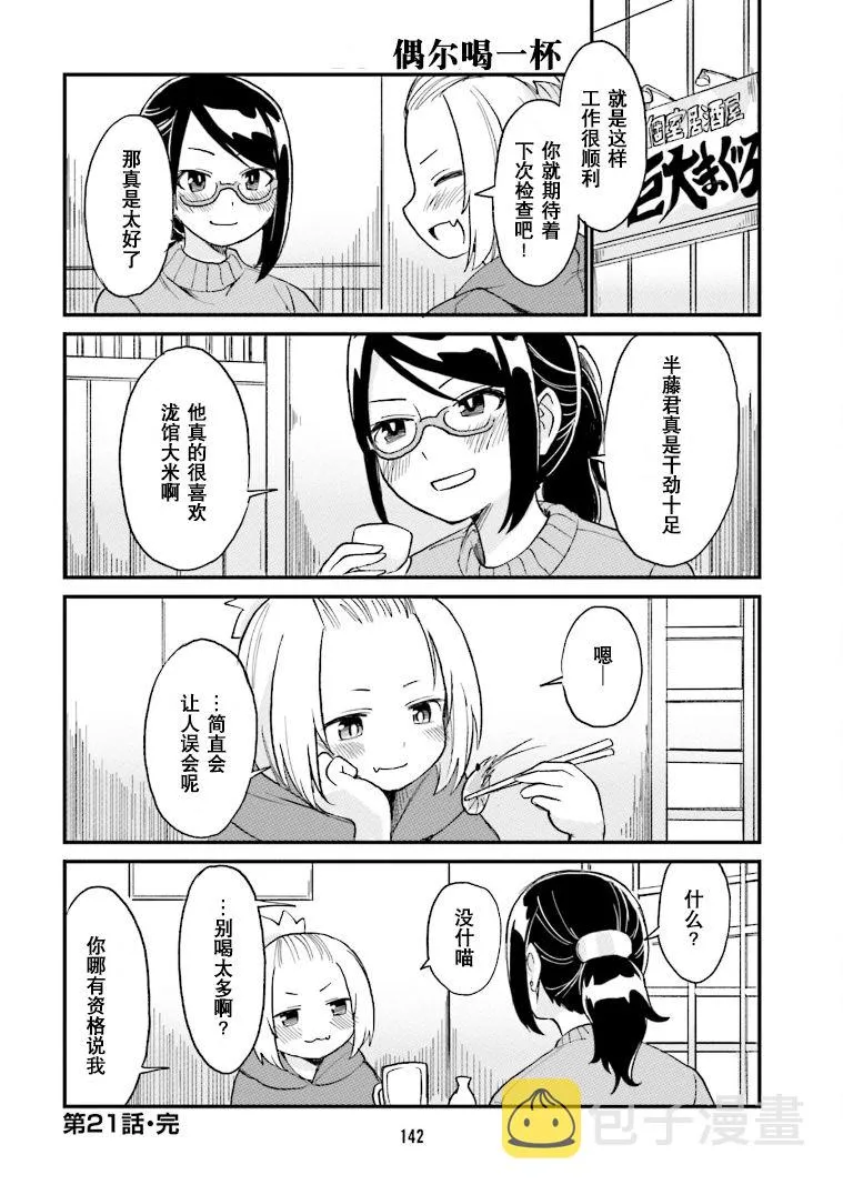 第22话 第12页