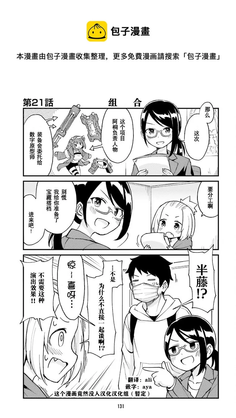 第21话 第1页