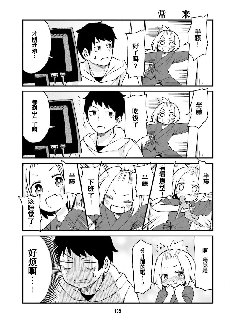 第21话 第5页