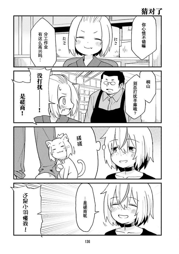 第21话 第6页
