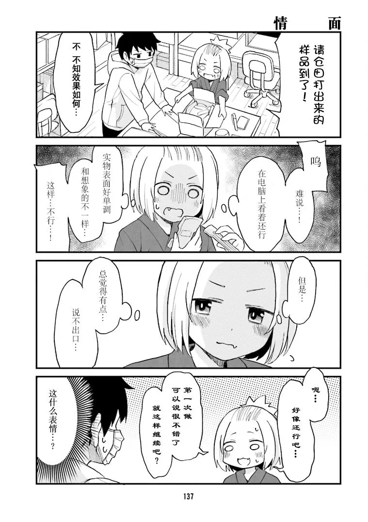 第21话 第7页