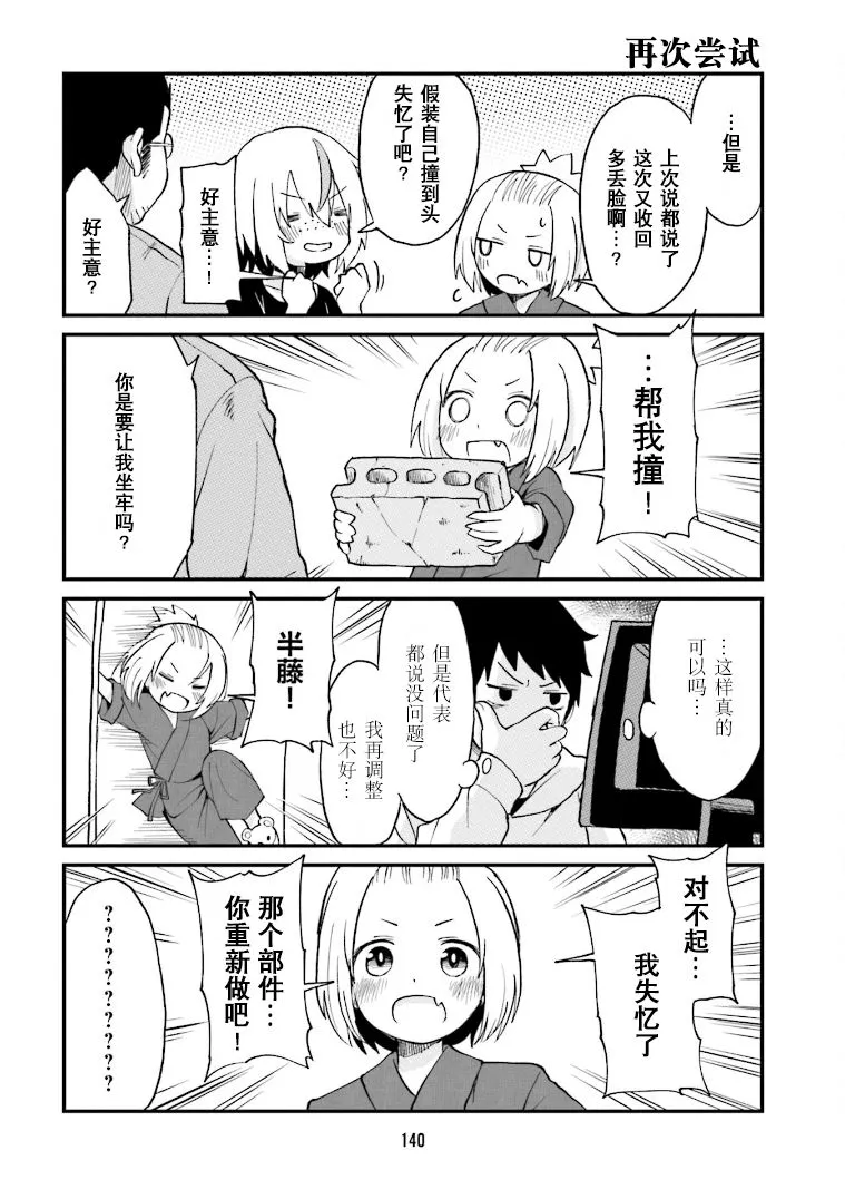 第21话 第10页