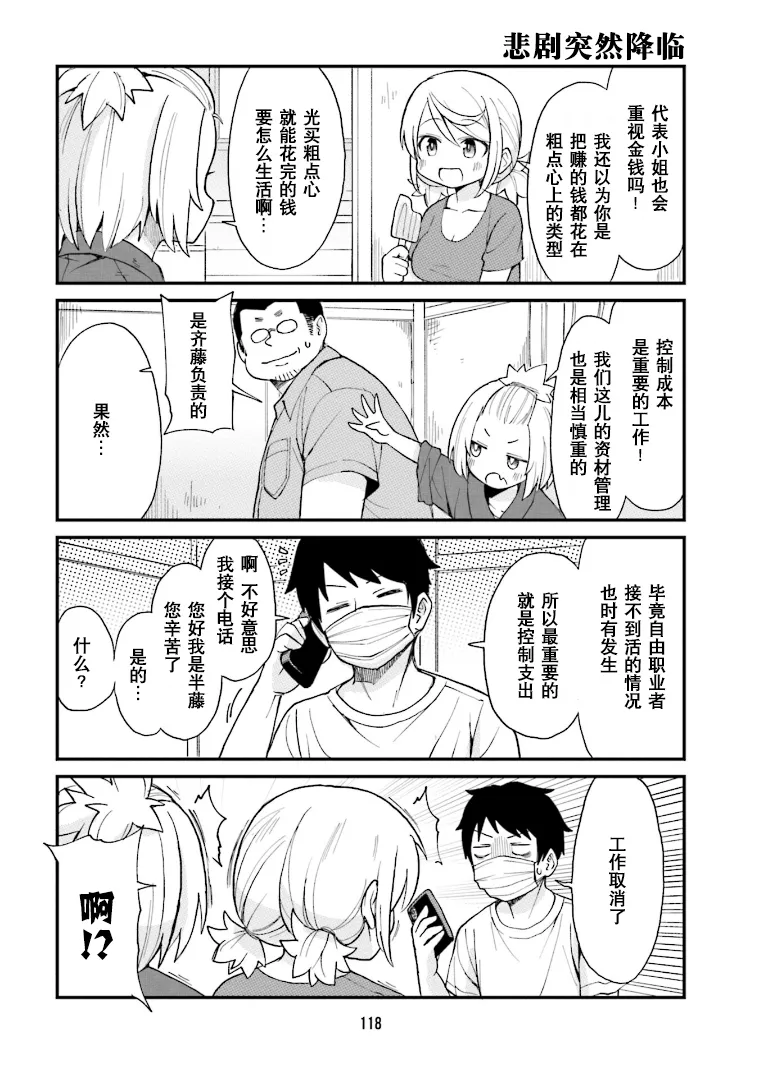 第20话 第2页