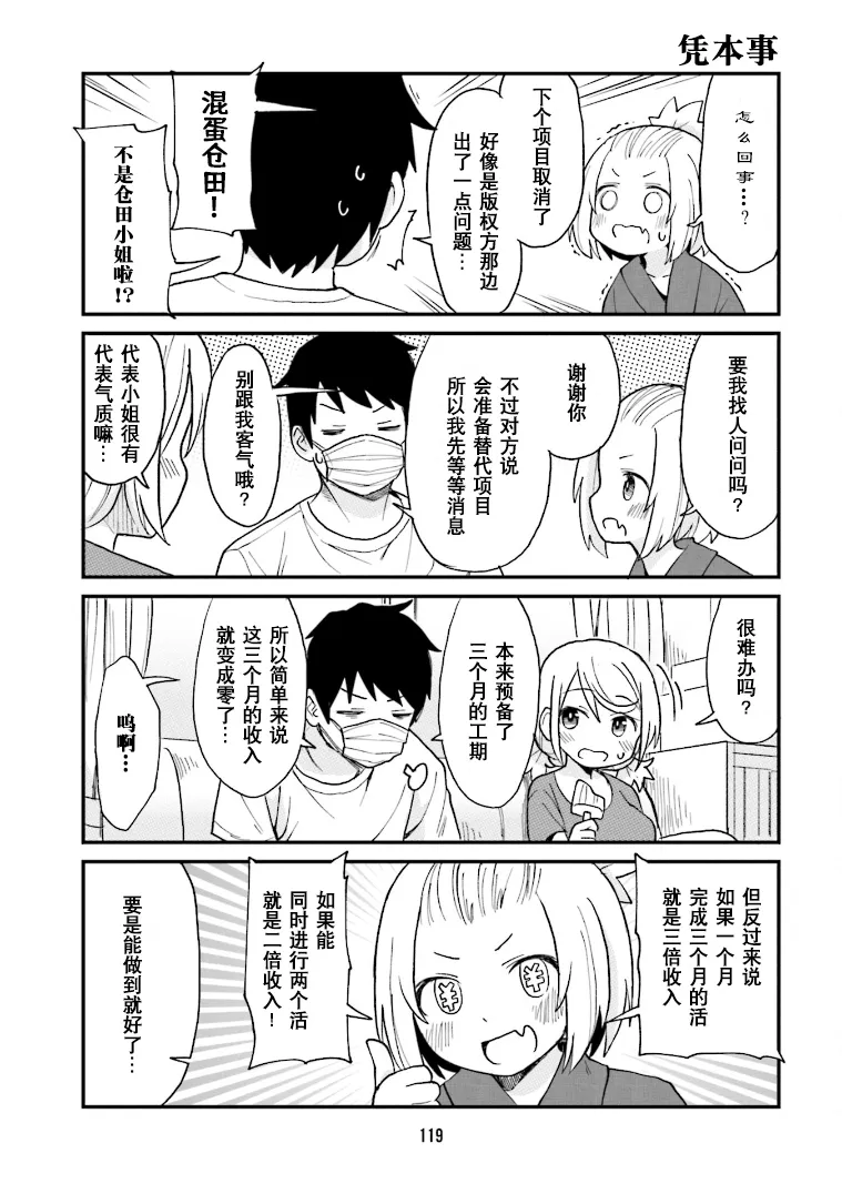 第20话 第3页