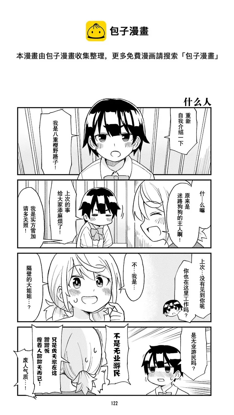 第20话 第6页