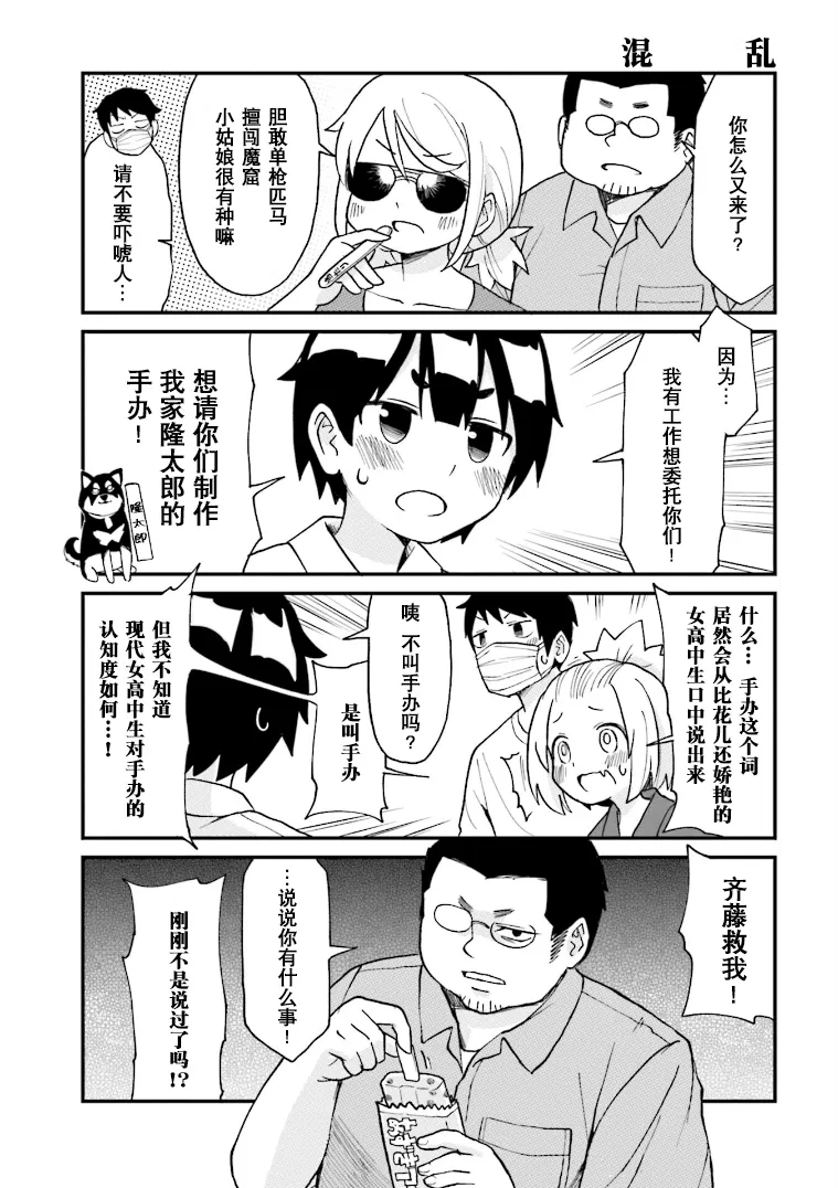 第20话 第7页