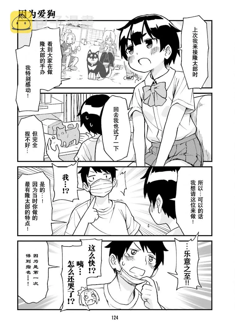 第20话 第8页