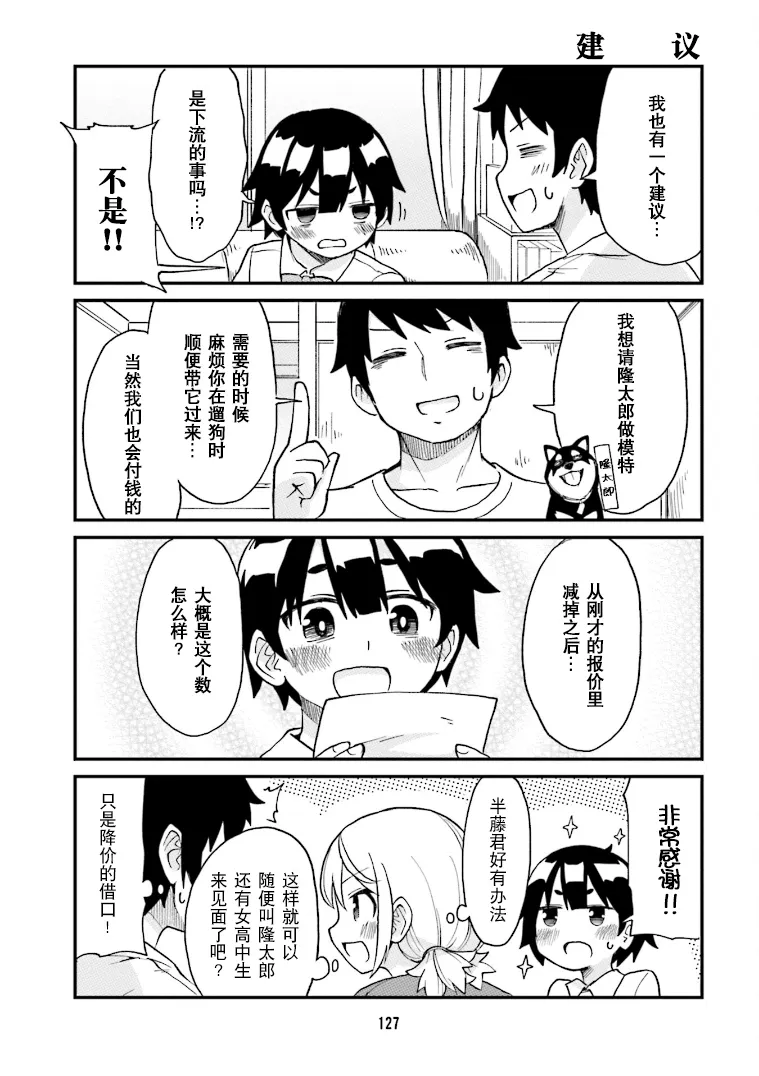 第20话 第11页