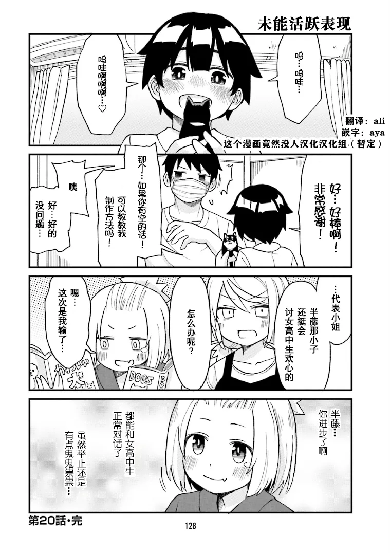 第20话 第12页