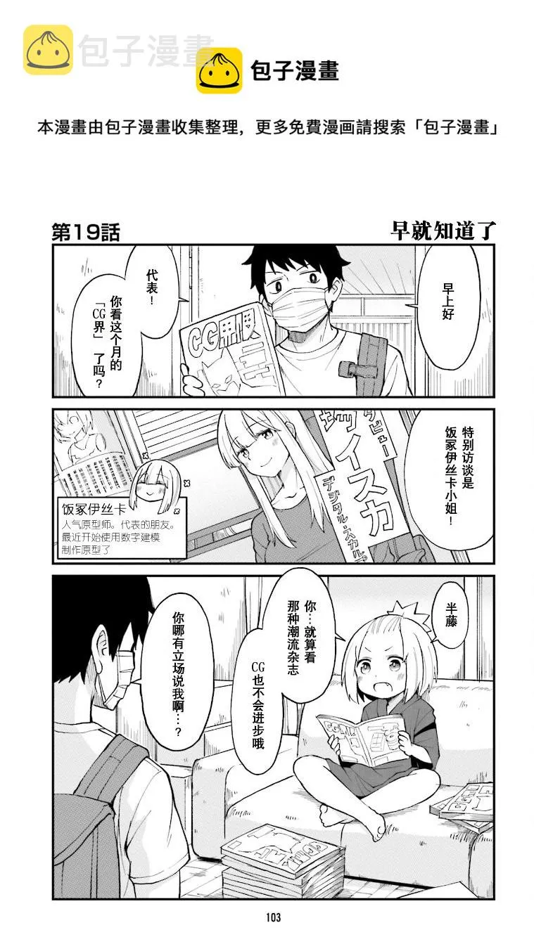 第19话 第1页