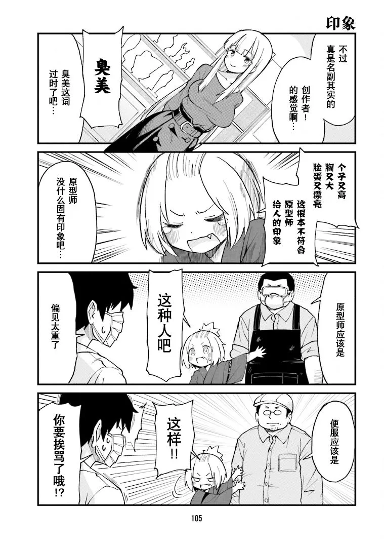 第19话 第3页