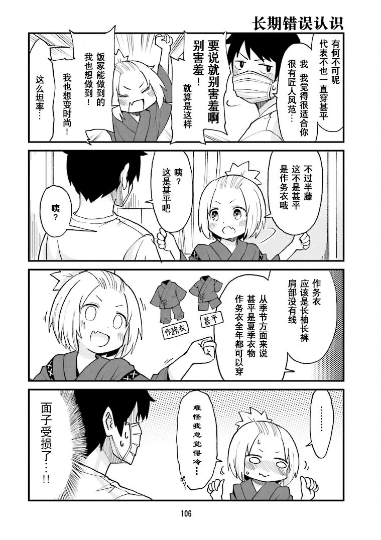 第19话 第4页